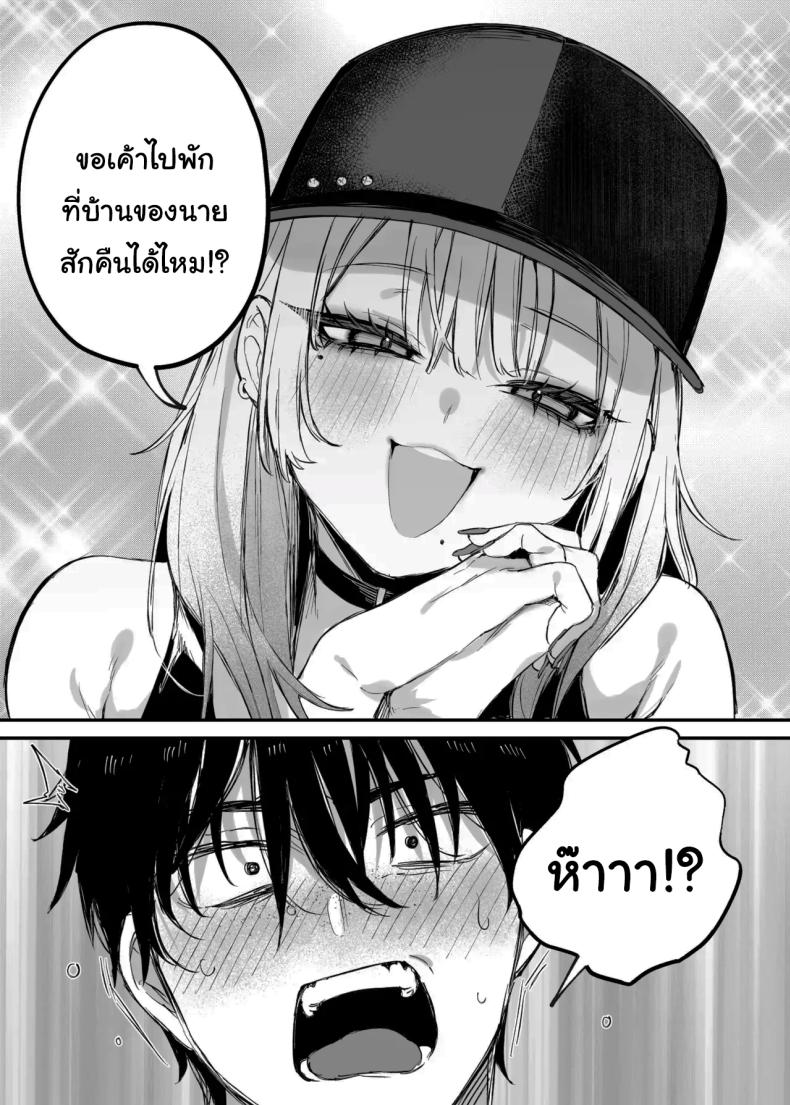 ขอฉันนอนด้วยคนนะ โอตาคุคุง